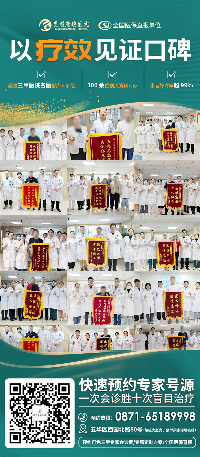 锦旗