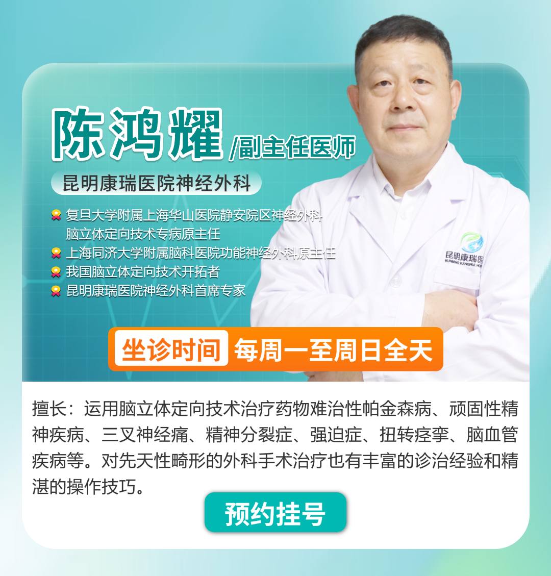 陈鸿耀