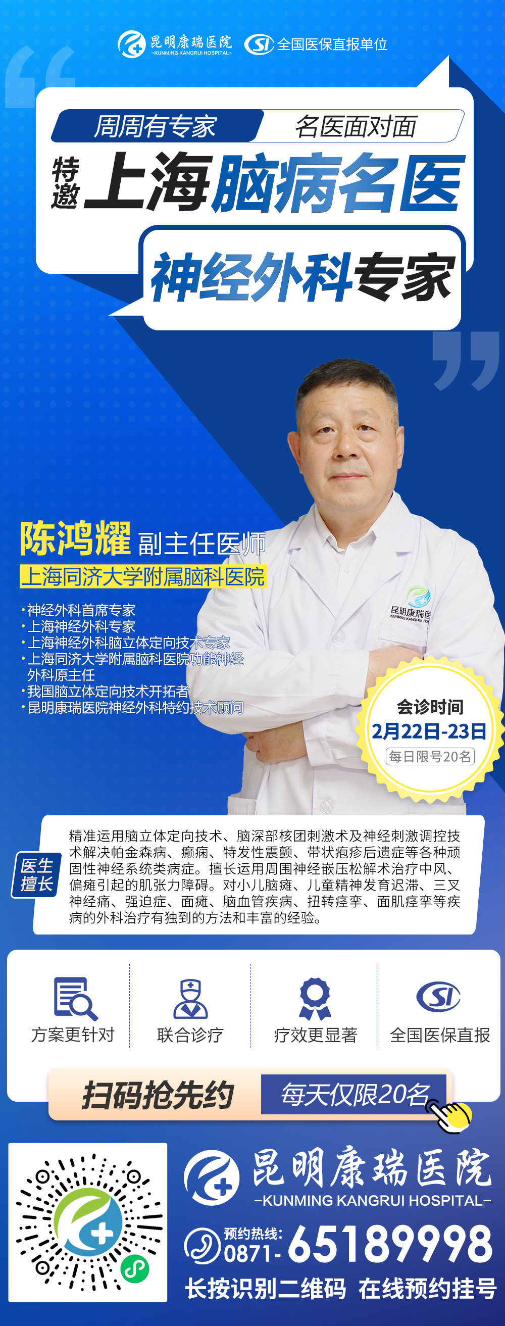 陈鸿耀