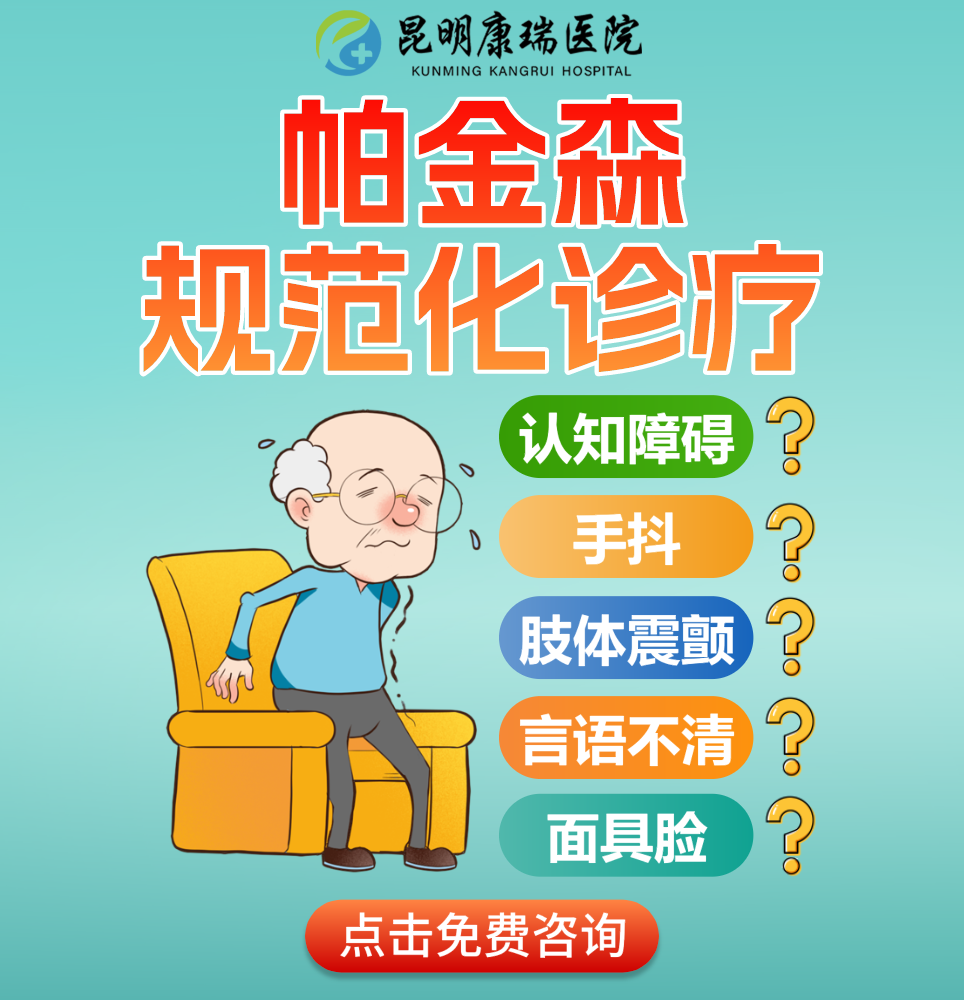 帕金森(1)