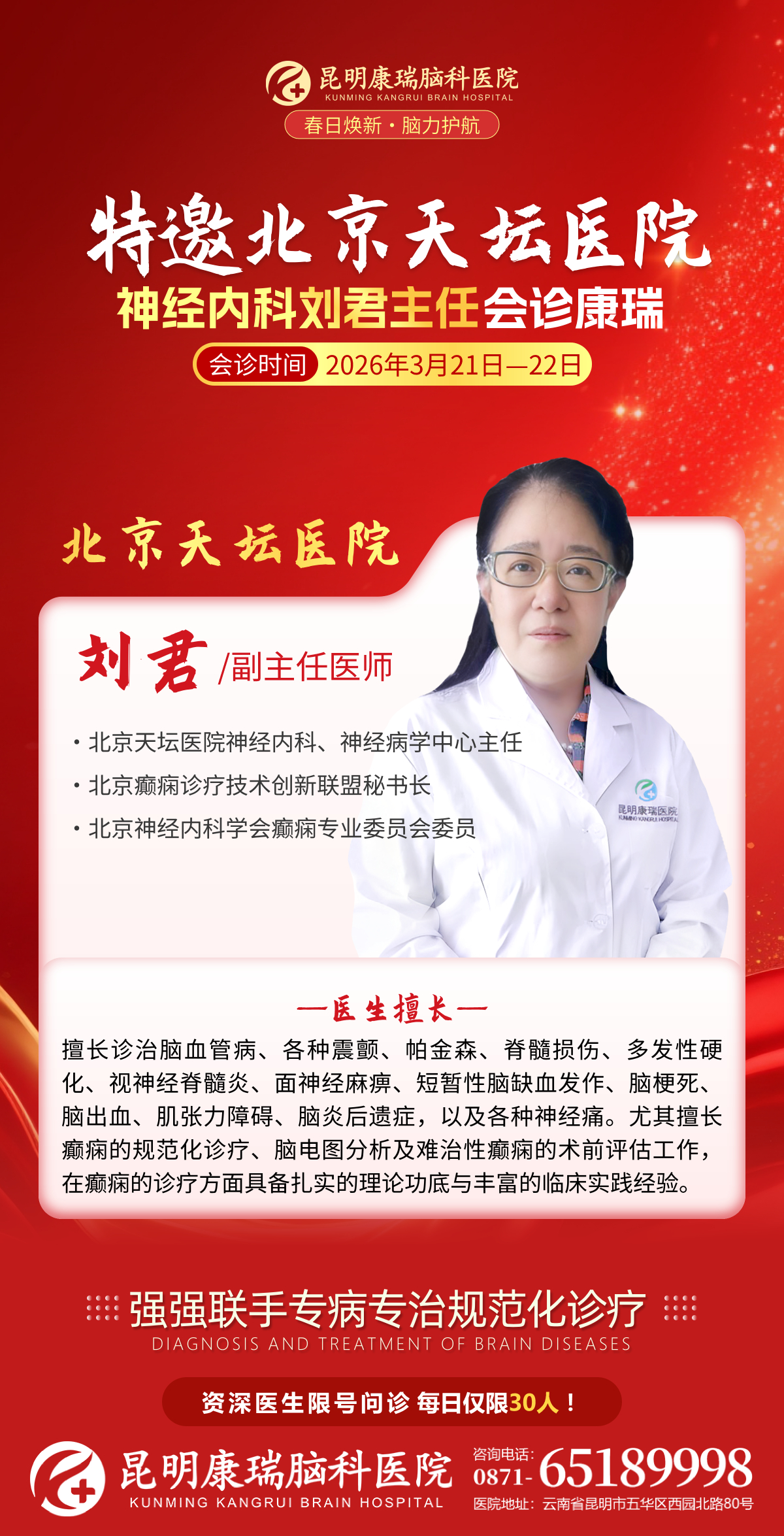 21-22刘君 21-22刘君