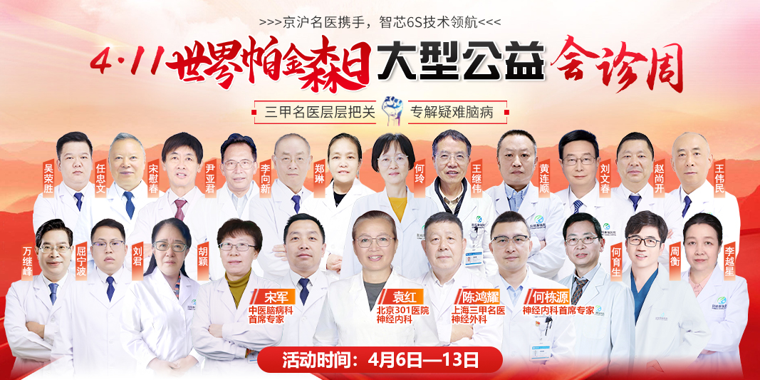 帕金森sj 帕金森sj