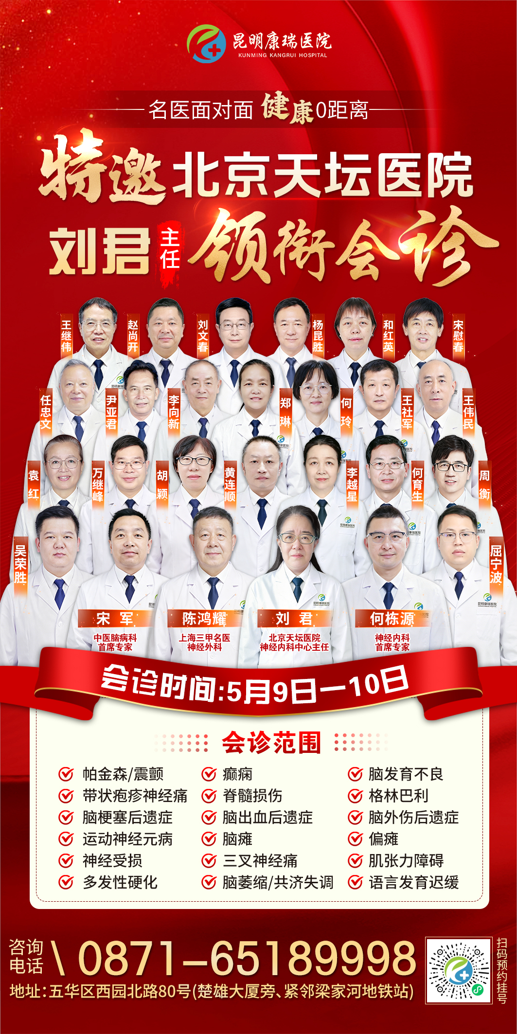 专家