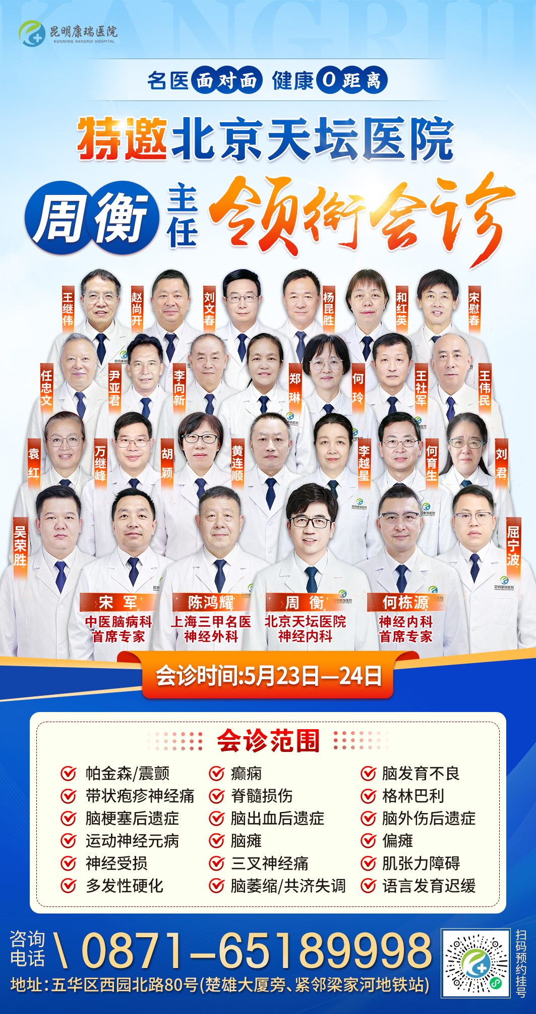 专家